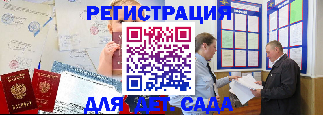 регистрация в Меленках
