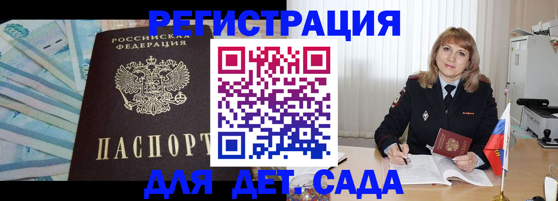 регистрация для школы в Меленках